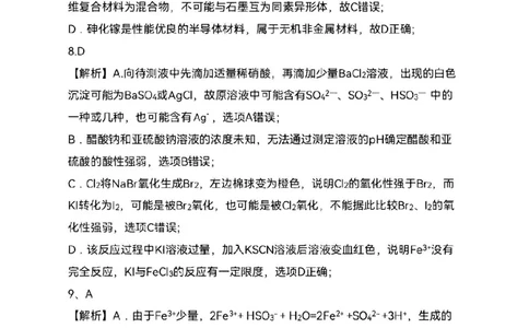理综答案_05高考化学_高考模拟题_全国课标版_江西省新余市2022-2023学年度上学期期末质量检测（一模）理综_江西省新余市2022-2023学年度上学期期末质量检测（一模）理综
