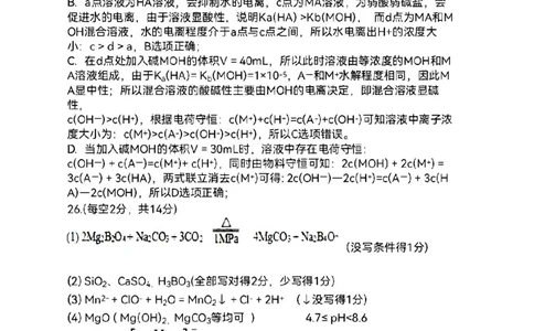 理综答案_05高考化学_高考模拟题_全国课标版_江西省新余市2022-2023学年度上学期期末质量检测（一模）理综_江西省新余市2022-2023学年度上学期期末质量检测（一模）理综