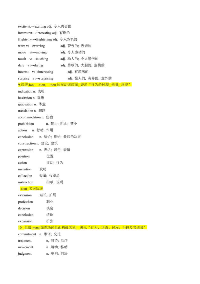 第01讲构词法(原卷版)_03高考英语_2025年新高考资料_一轮复习_备战2025年高考英语一轮复习考点帮_备战2025年高考英语一轮复习考点帮（北京专用）_核心词汇必记