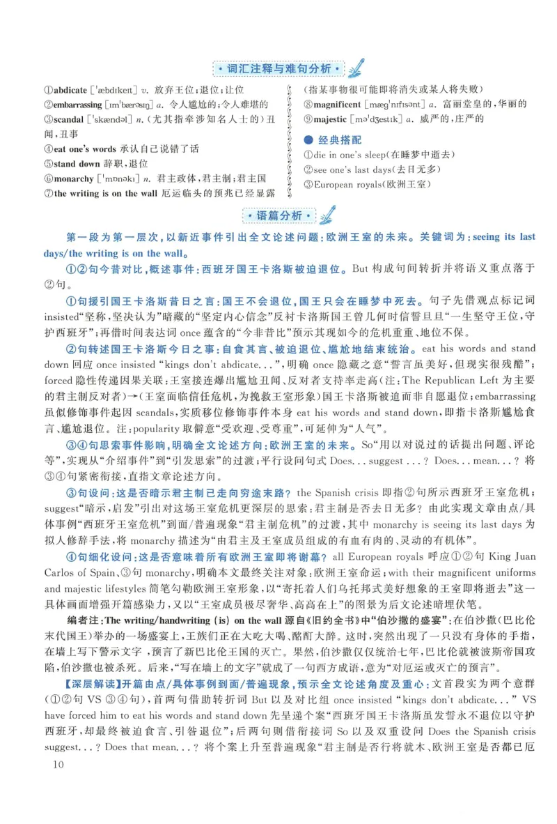 2015年考研英语一真题解析_27考研真题_考研英语一、二真题+解析（1994-2026）_0.考研英语一真题与解析（1980-2026）_2.2010-2024年英语一真题及解析_2010-2023答案解析