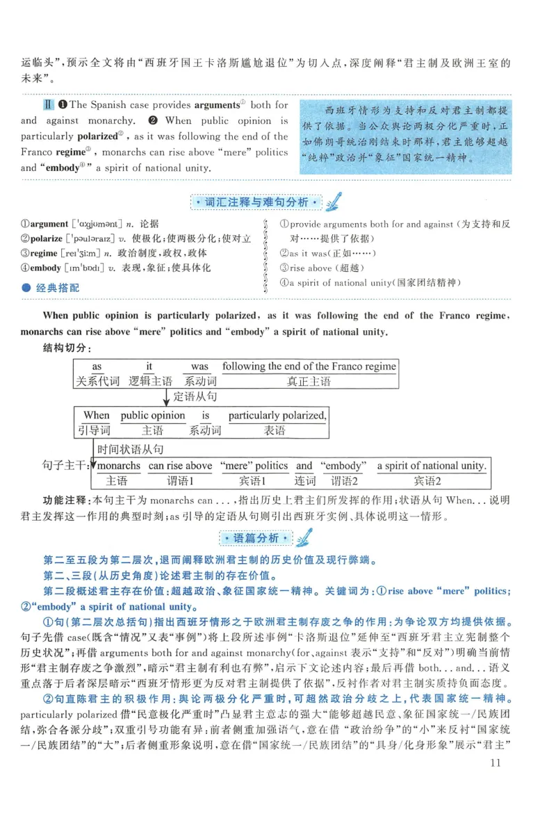 2015年考研英语一真题解析_27考研真题_考研英语一、二真题+解析（1994-2026）_0.考研英语一真题与解析（1980-2026）_2.2010-2024年英语一真题及解析_2010-2023答案解析