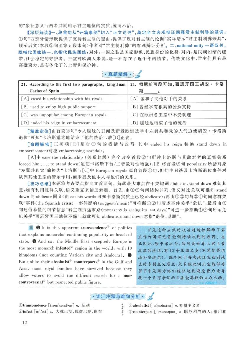 2015年考研英语一真题解析_27考研真题_考研英语一、二真题+解析（1994-2026）_0.考研英语一真题与解析（1980-2026）_2.2010-2024年英语一真题及解析_2010-2023答案解析