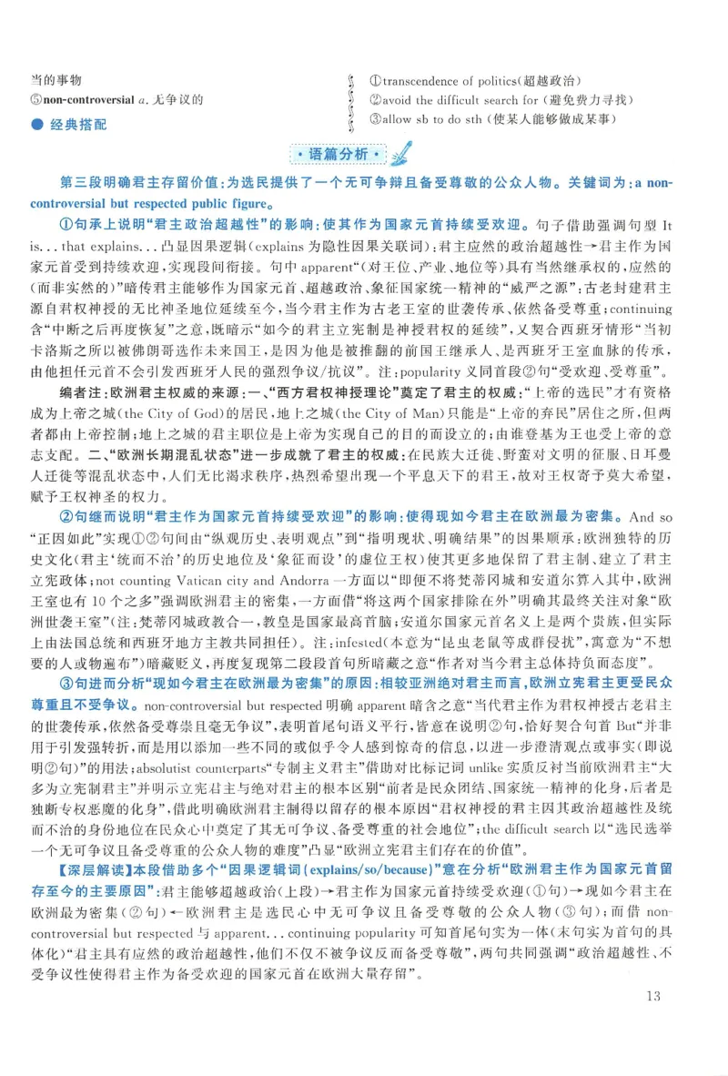 2015年考研英语一真题解析_27考研真题_考研英语一、二真题+解析（1994-2026）_0.考研英语一真题与解析（1980-2026）_2.2010-2024年英语一真题及解析_2010-2023答案解析