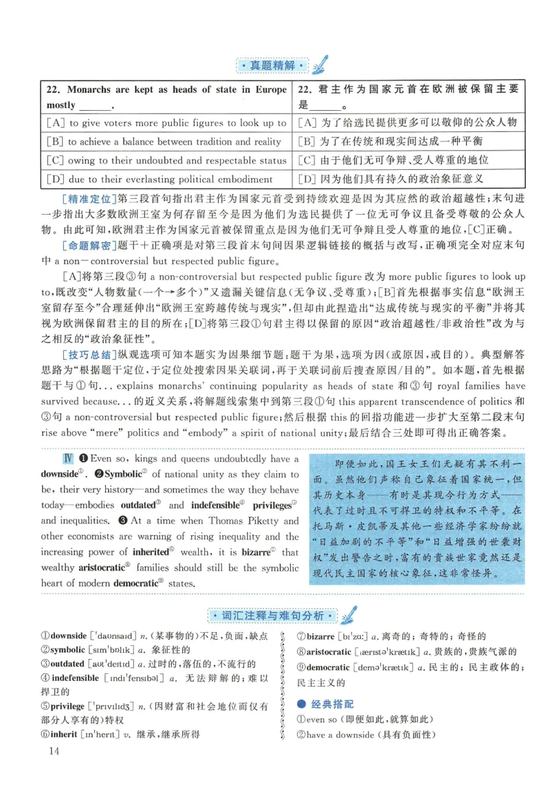 2015年考研英语一真题解析_27考研真题_考研英语一、二真题+解析（1994-2026）_0.考研英语一真题与解析（1980-2026）_2.2010-2024年英语一真题及解析_2010-2023答案解析