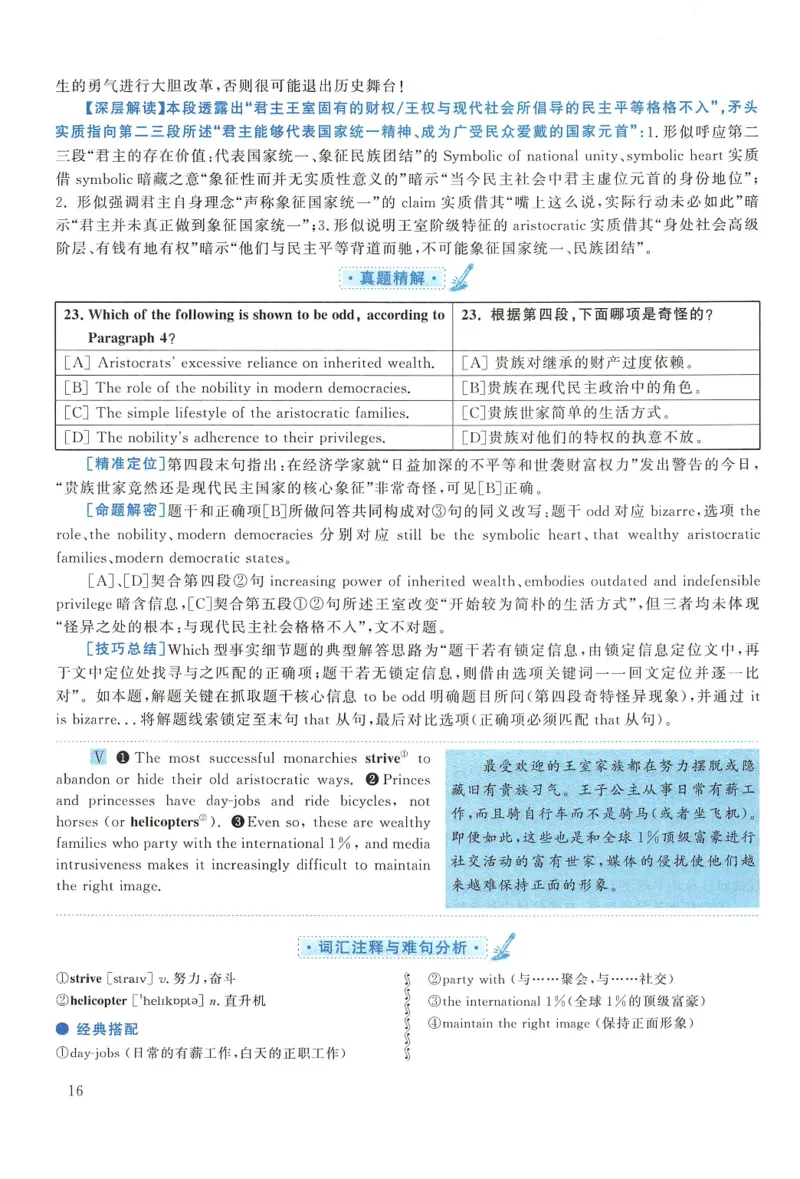 2015年考研英语一真题解析_27考研真题_考研英语一、二真题+解析（1994-2026）_0.考研英语一真题与解析（1980-2026）_2.2010-2024年英语一真题及解析_2010-2023答案解析
