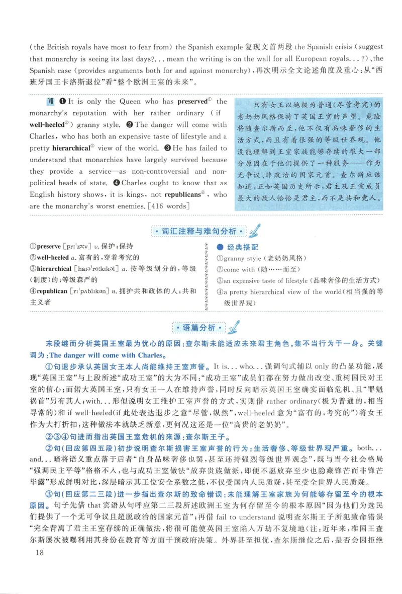 2015年考研英语一真题解析_27考研真题_考研英语一、二真题+解析（1994-2026）_0.考研英语一真题与解析（1980-2026）_2.2010-2024年英语一真题及解析_2010-2023答案解析