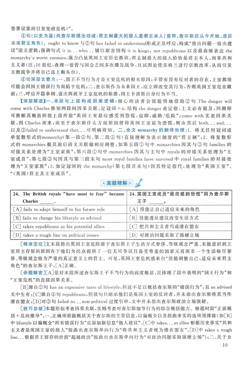 2015年考研英语一真题解析_27考研真题_考研英语一、二真题+解析（1994-2026）_0.考研英语一真题与解析（1980-2026）_2.2010-2024年英语一真题及解析_2010-2023答案解析