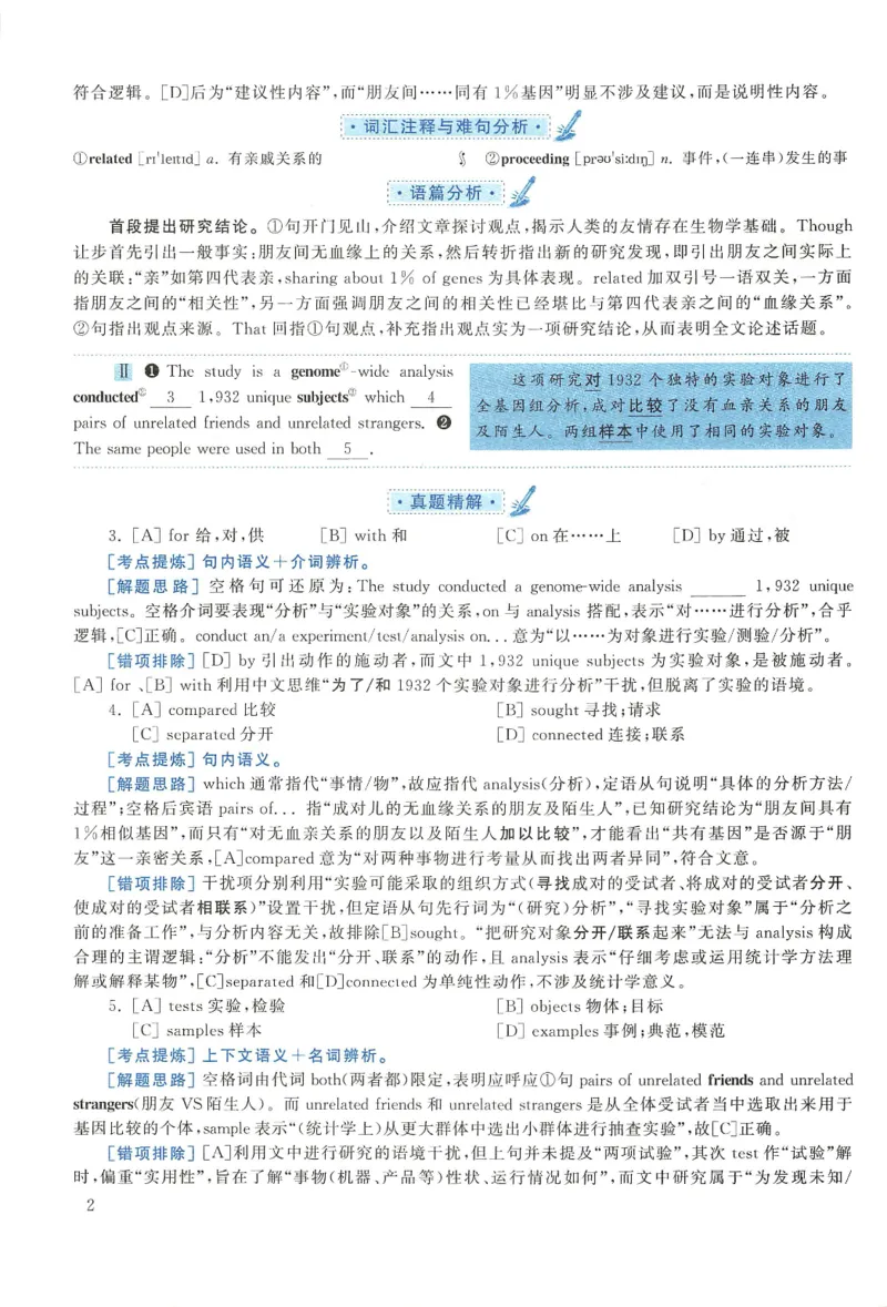 2015年考研英语一真题解析_27考研真题_考研英语一、二真题+解析（1994-2026）_0.考研英语一真题与解析（1980-2026）_2.2010-2024年英语一真题及解析_2010-2023答案解析