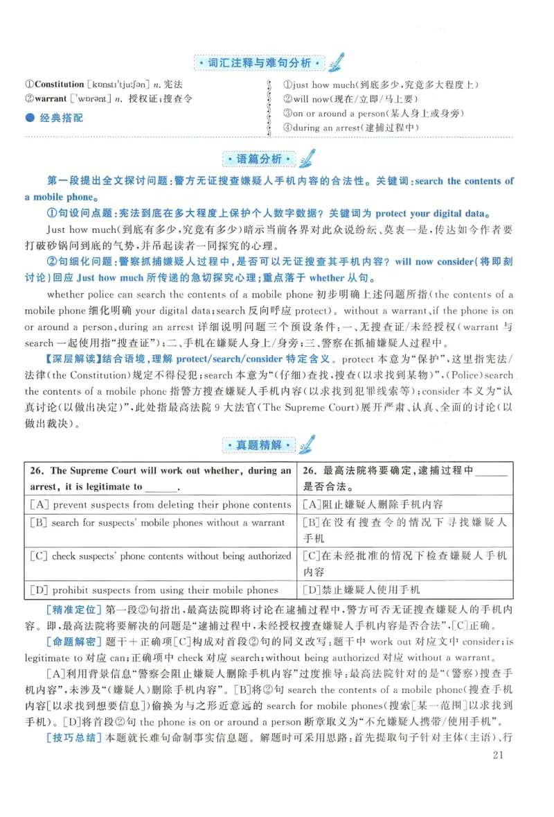 2015年考研英语一真题解析_27考研真题_考研英语一、二真题+解析（1994-2026）_0.考研英语一真题与解析（1980-2026）_2.2010-2024年英语一真题及解析_2010-2023答案解析