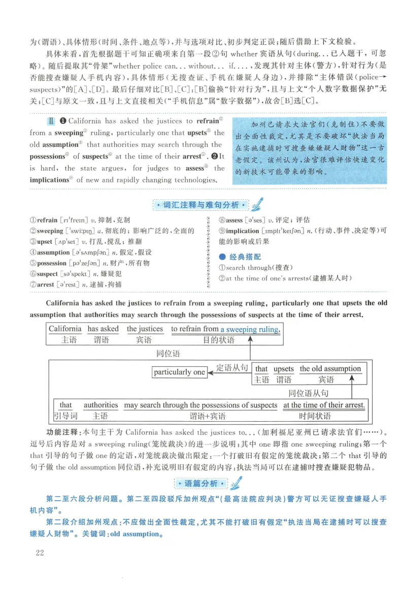2015年考研英语一真题解析_27考研真题_考研英语一、二真题+解析（1994-2026）_0.考研英语一真题与解析（1980-2026）_2.2010-2024年英语一真题及解析_2010-2023答案解析