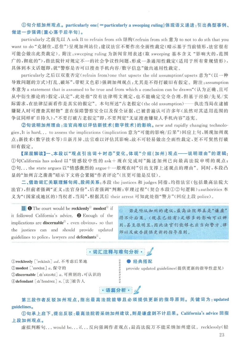 2015年考研英语一真题解析_27考研真题_考研英语一、二真题+解析（1994-2026）_0.考研英语一真题与解析（1980-2026）_2.2010-2024年英语一真题及解析_2010-2023答案解析