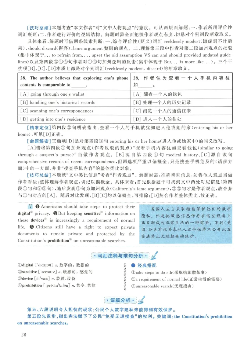 2015年考研英语一真题解析_27考研真题_考研英语一、二真题+解析（1994-2026）_0.考研英语一真题与解析（1980-2026）_2.2010-2024年英语一真题及解析_2010-2023答案解析