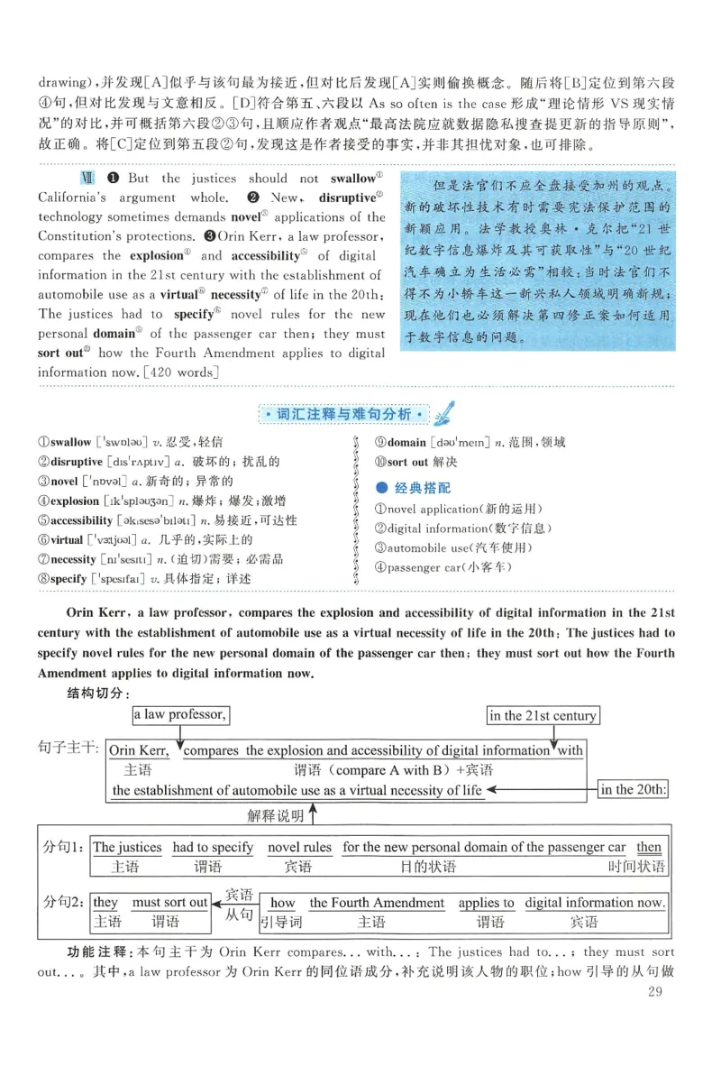 2015年考研英语一真题解析_27考研真题_考研英语一、二真题+解析（1994-2026）_0.考研英语一真题与解析（1980-2026）_2.2010-2024年英语一真题及解析_2010-2023答案解析