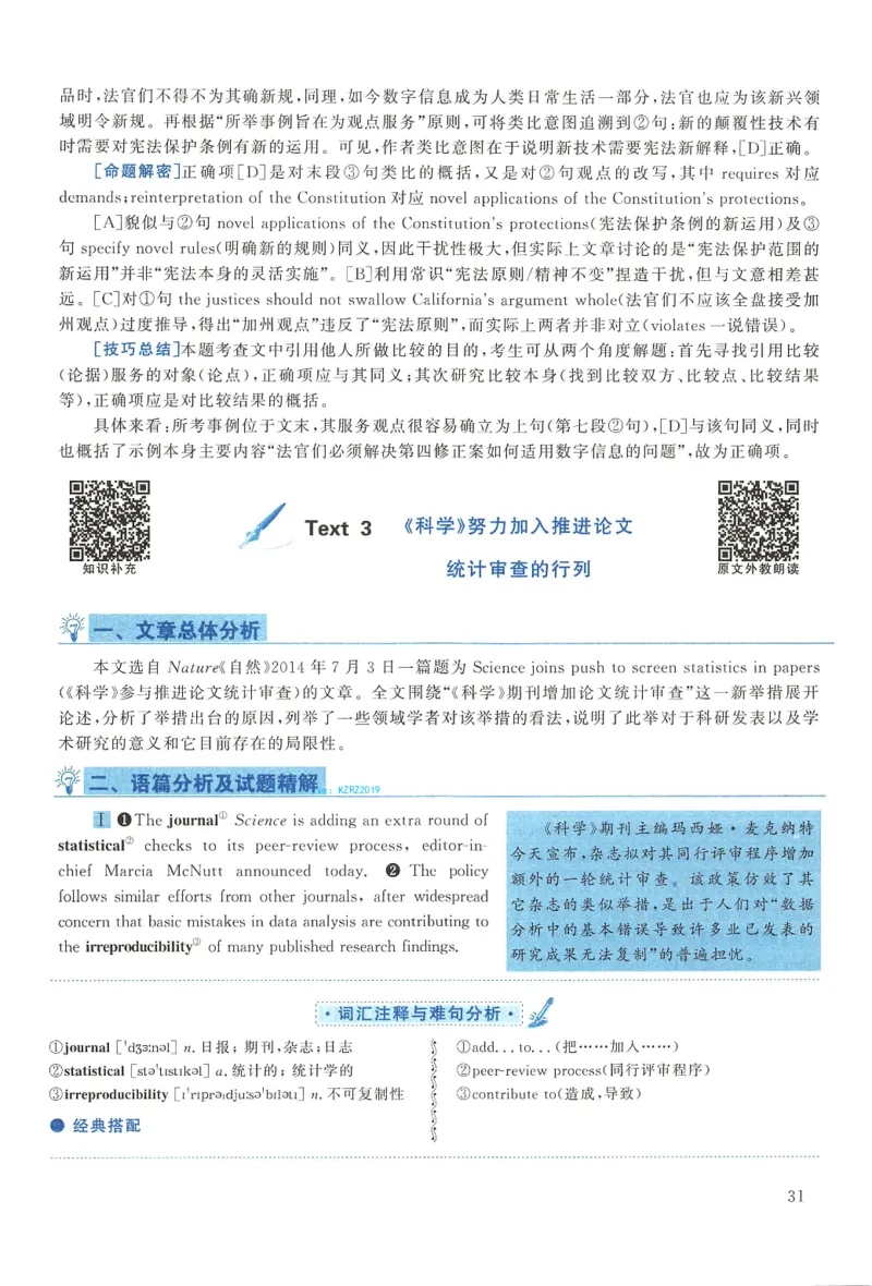 2015年考研英语一真题解析_27考研真题_考研英语一、二真题+解析（1994-2026）_0.考研英语一真题与解析（1980-2026）_2.2010-2024年英语一真题及解析_2010-2023答案解析