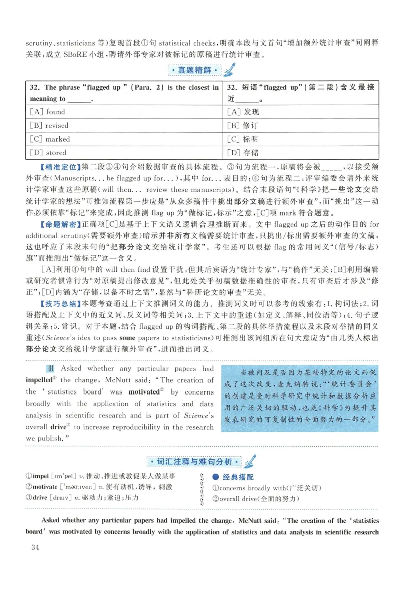 2015年考研英语一真题解析_27考研真题_考研英语一、二真题+解析（1994-2026）_0.考研英语一真题与解析（1980-2026）_2.2010-2024年英语一真题及解析_2010-2023答案解析