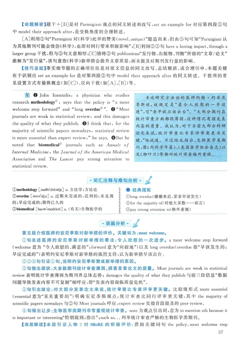 2015年考研英语一真题解析_27考研真题_考研英语一、二真题+解析（1994-2026）_0.考研英语一真题与解析（1980-2026）_2.2010-2024年英语一真题及解析_2010-2023答案解析