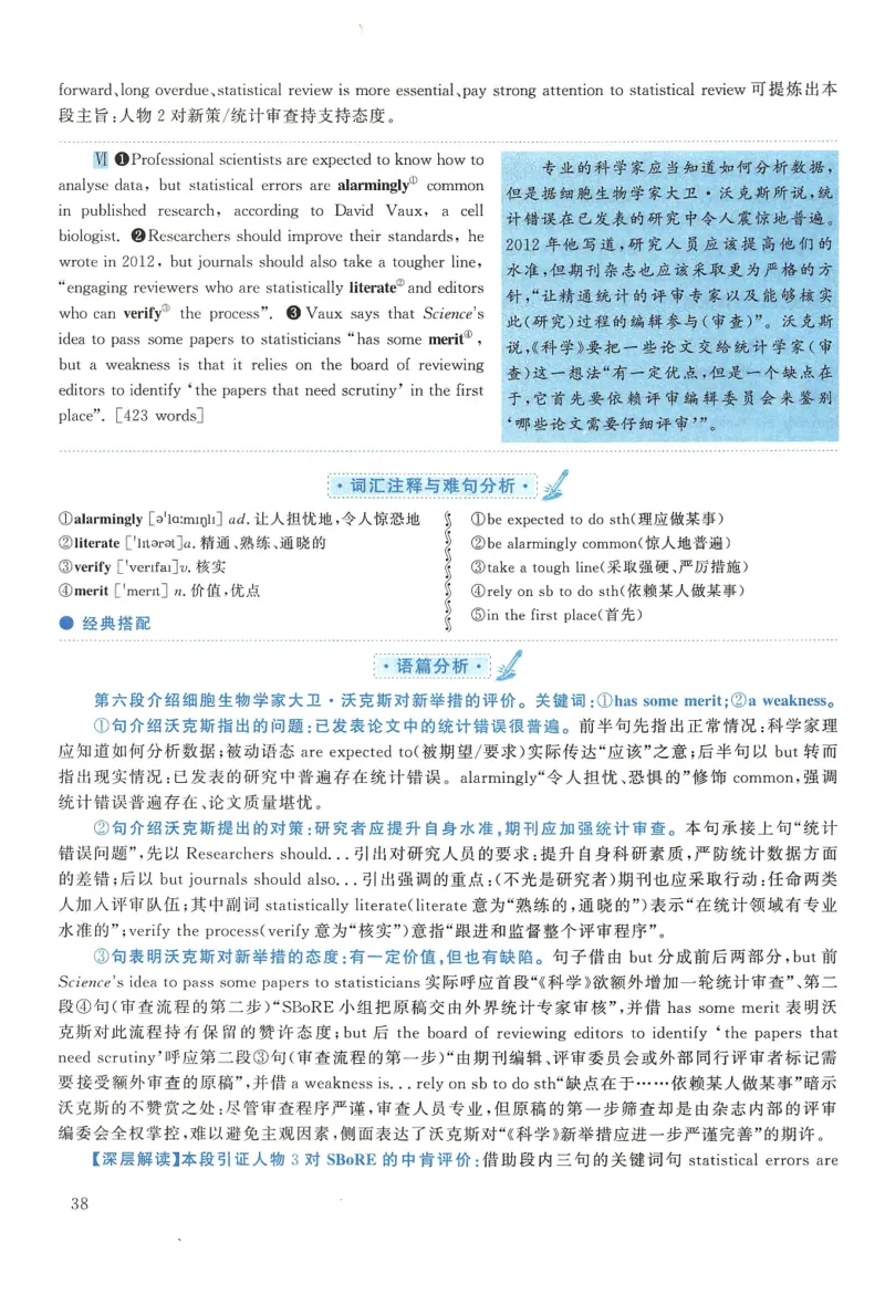 2015年考研英语一真题解析_27考研真题_考研英语一、二真题+解析（1994-2026）_0.考研英语一真题与解析（1980-2026）_2.2010-2024年英语一真题及解析_2010-2023答案解析