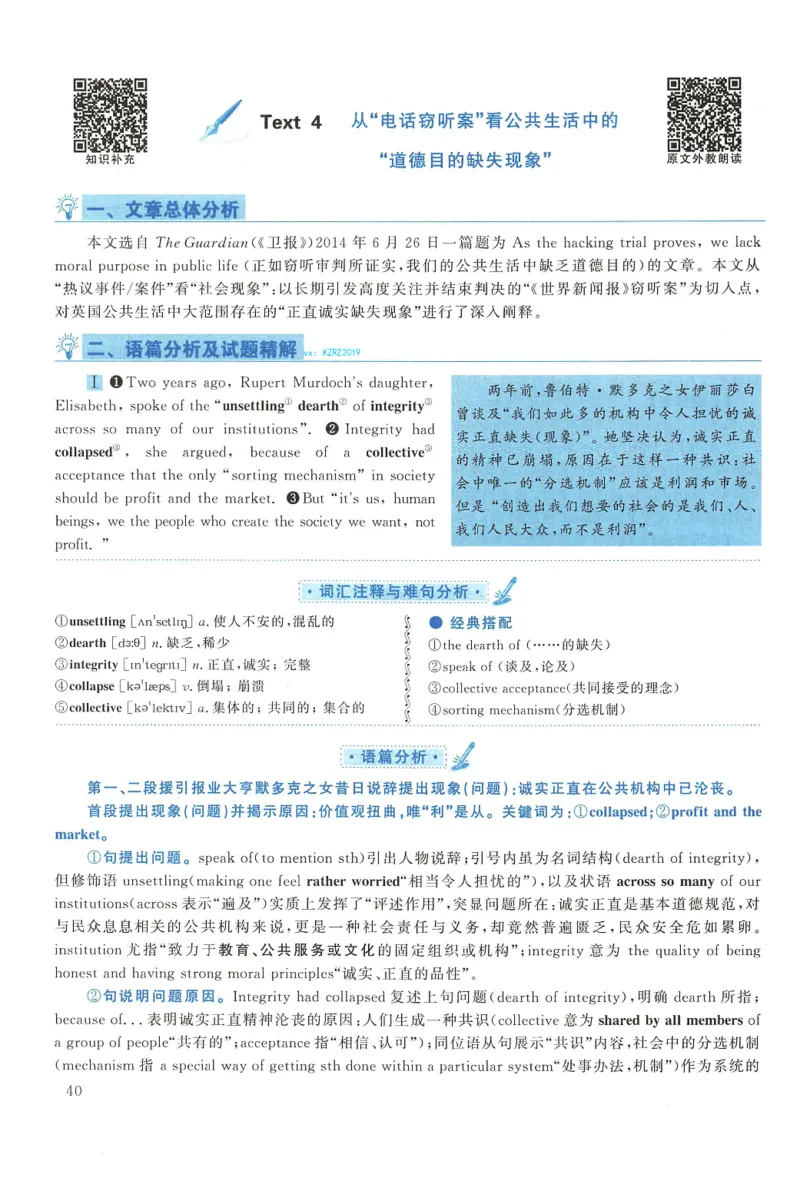 2015年考研英语一真题解析_27考研真题_考研英语一、二真题+解析（1994-2026）_0.考研英语一真题与解析（1980-2026）_2.2010-2024年英语一真题及解析_2010-2023答案解析