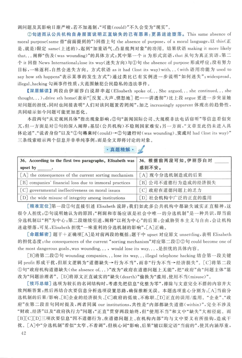 2015年考研英语一真题解析_27考研真题_考研英语一、二真题+解析（1994-2026）_0.考研英语一真题与解析（1980-2026）_2.2010-2024年英语一真题及解析_2010-2023答案解析