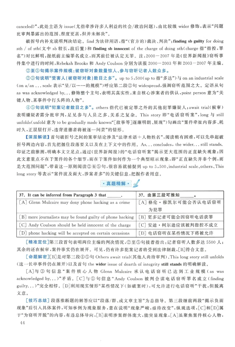 2015年考研英语一真题解析_27考研真题_考研英语一、二真题+解析（1994-2026）_0.考研英语一真题与解析（1980-2026）_2.2010-2024年英语一真题及解析_2010-2023答案解析