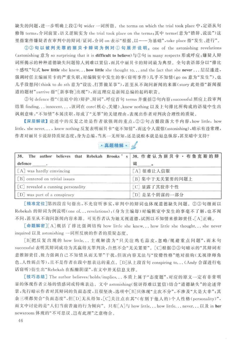 2015年考研英语一真题解析_27考研真题_考研英语一、二真题+解析（1994-2026）_0.考研英语一真题与解析（1980-2026）_2.2010-2024年英语一真题及解析_2010-2023答案解析