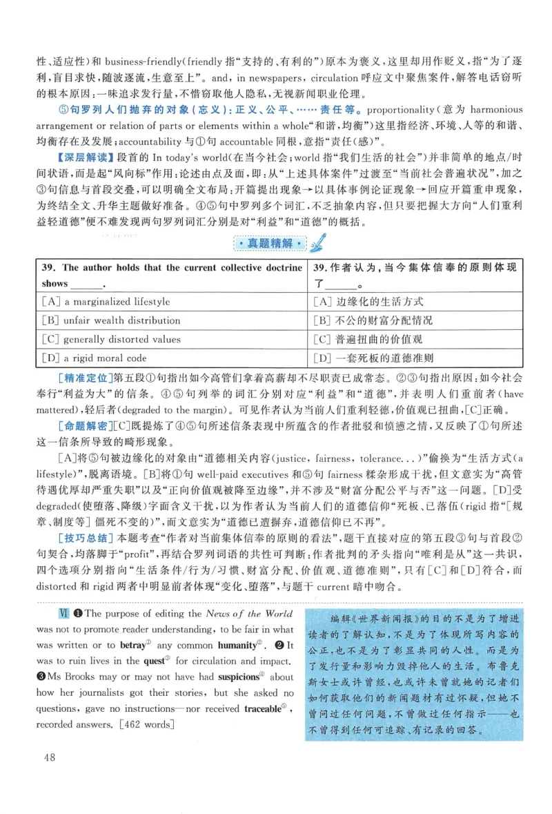 2015年考研英语一真题解析_27考研真题_考研英语一、二真题+解析（1994-2026）_0.考研英语一真题与解析（1980-2026）_2.2010-2024年英语一真题及解析_2010-2023答案解析