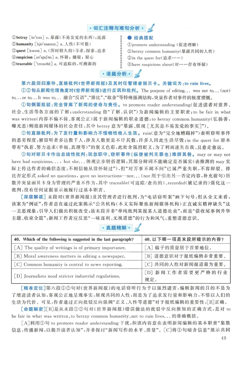 2015年考研英语一真题解析_27考研真题_考研英语一、二真题+解析（1994-2026）_0.考研英语一真题与解析（1980-2026）_2.2010-2024年英语一真题及解析_2010-2023答案解析