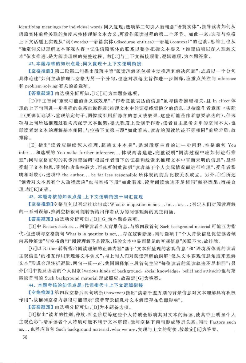 2015年考研英语一真题解析_27考研真题_考研英语一、二真题+解析（1994-2026）_0.考研英语一真题与解析（1980-2026）_2.2010-2024年英语一真题及解析_2010-2023答案解析