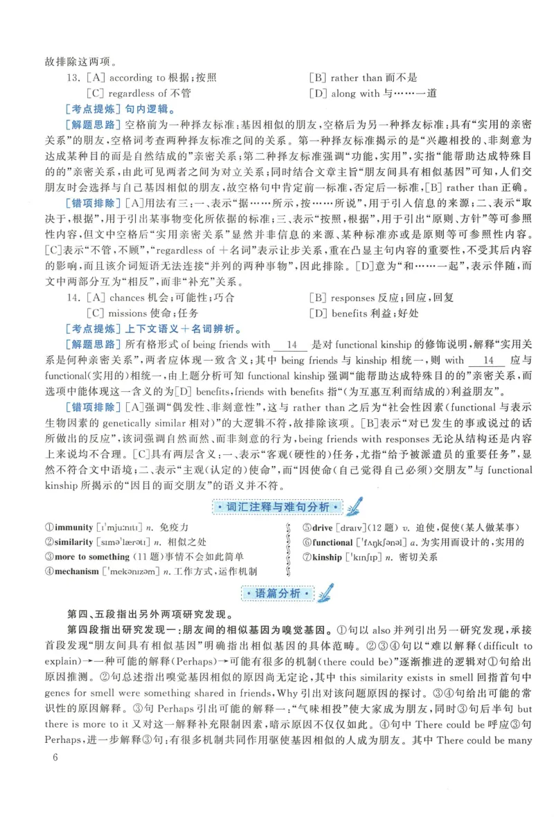 2015年考研英语一真题解析_27考研真题_考研英语一、二真题+解析（1994-2026）_0.考研英语一真题与解析（1980-2026）_2.2010-2024年英语一真题及解析_2010-2023答案解析