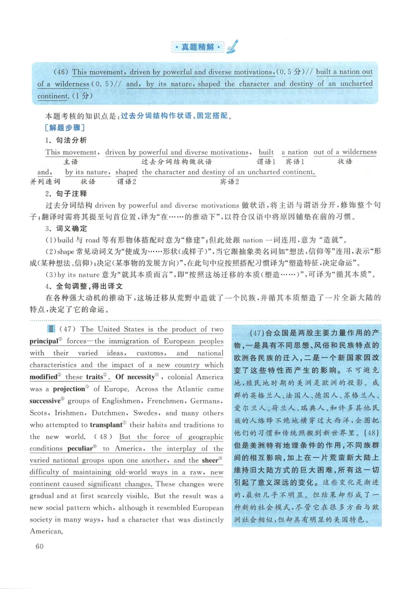 2015年考研英语一真题解析_27考研真题_考研英语一、二真题+解析（1994-2026）_0.考研英语一真题与解析（1980-2026）_2.2010-2024年英语一真题及解析_2010-2023答案解析