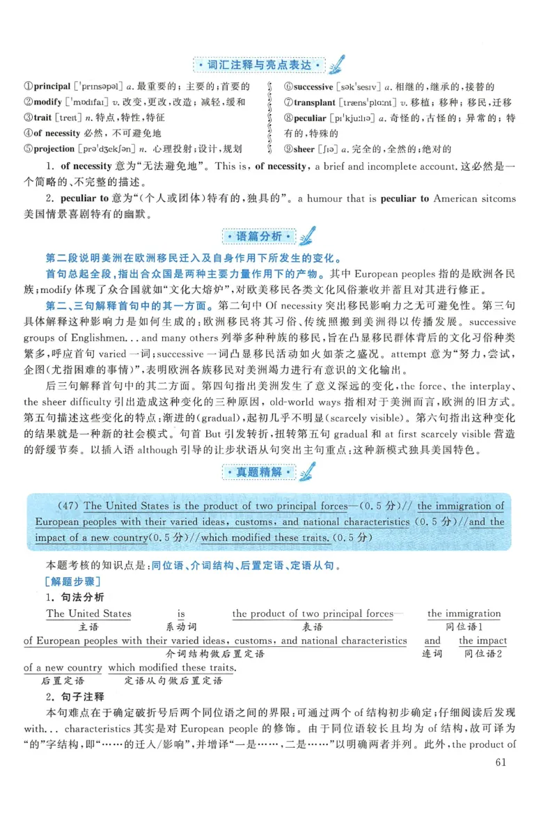 2015年考研英语一真题解析_27考研真题_考研英语一、二真题+解析（1994-2026）_0.考研英语一真题与解析（1980-2026）_2.2010-2024年英语一真题及解析_2010-2023答案解析
