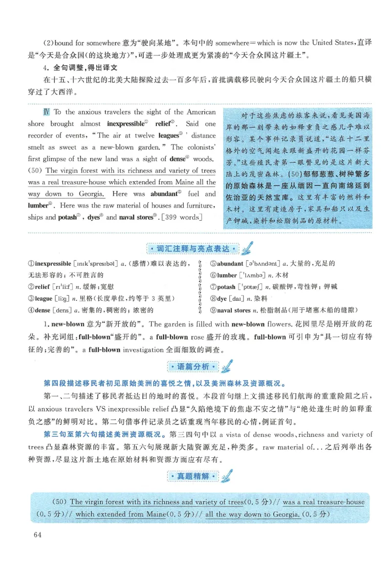 2015年考研英语一真题解析_27考研真题_考研英语一、二真题+解析（1994-2026）_0.考研英语一真题与解析（1980-2026）_2.2010-2024年英语一真题及解析_2010-2023答案解析