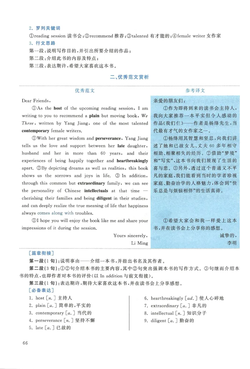 2015年考研英语一真题解析_27考研真题_考研英语一、二真题+解析（1994-2026）_0.考研英语一真题与解析（1980-2026）_2.2010-2024年英语一真题及解析_2010-2023答案解析