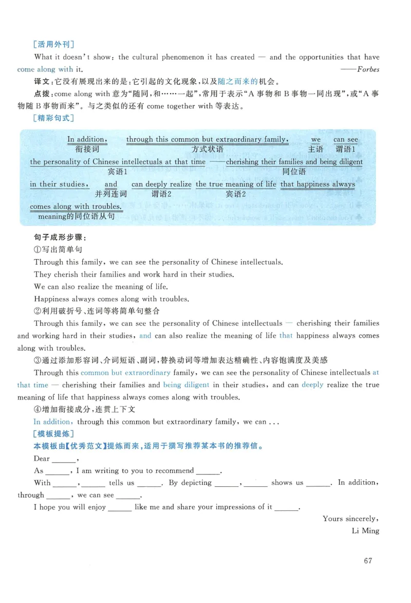 2015年考研英语一真题解析_27考研真题_考研英语一、二真题+解析（1994-2026）_0.考研英语一真题与解析（1980-2026）_2.2010-2024年英语一真题及解析_2010-2023答案解析