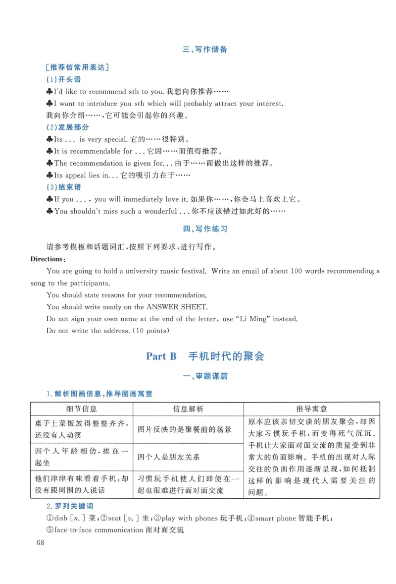 2015年考研英语一真题解析_27考研真题_考研英语一、二真题+解析（1994-2026）_0.考研英语一真题与解析（1980-2026）_2.2010-2024年英语一真题及解析_2010-2023答案解析