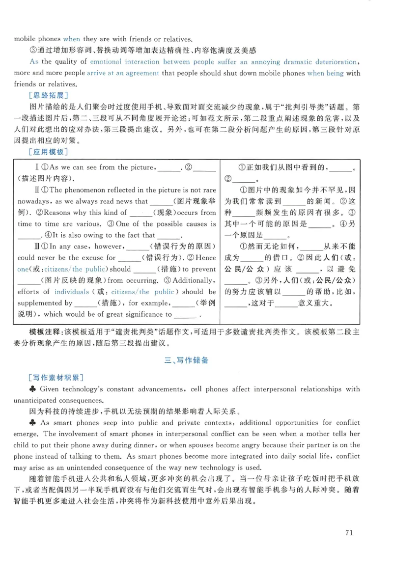 2015年考研英语一真题解析_27考研真题_考研英语一、二真题+解析（1994-2026）_0.考研英语一真题与解析（1980-2026）_2.2010-2024年英语一真题及解析_2010-2023答案解析