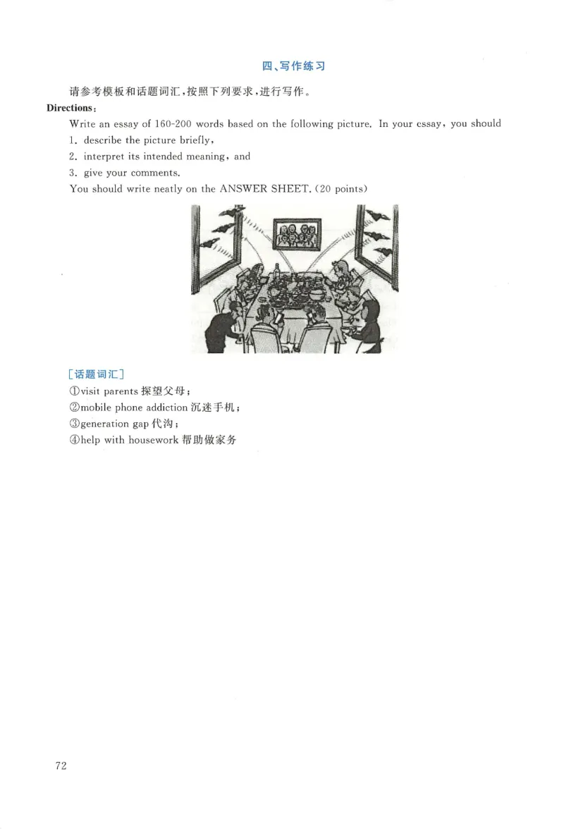 2015年考研英语一真题解析_27考研真题_考研英语一、二真题+解析（1994-2026）_0.考研英语一真题与解析（1980-2026）_2.2010-2024年英语一真题及解析_2010-2023答案解析