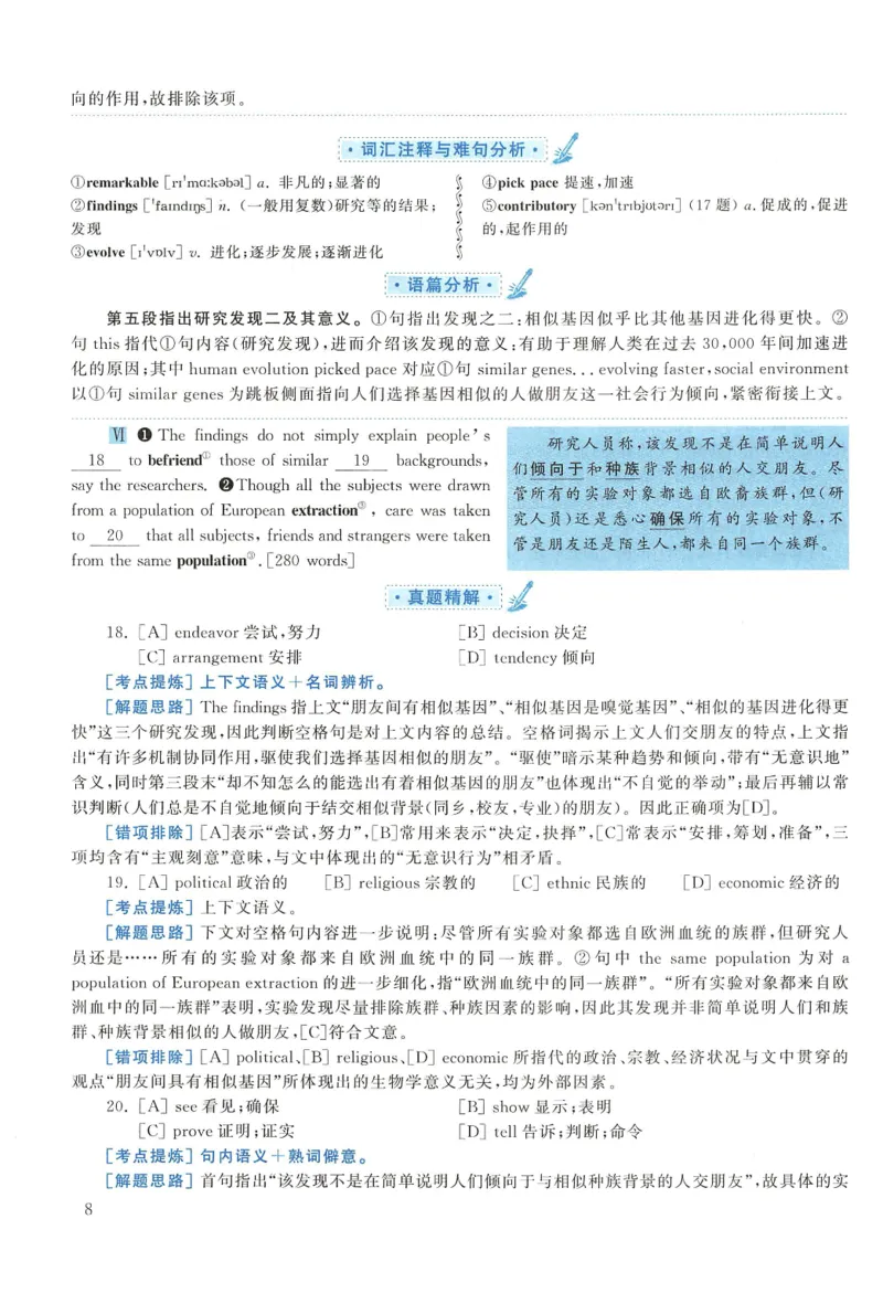 2015年考研英语一真题解析_27考研真题_考研英语一、二真题+解析（1994-2026）_0.考研英语一真题与解析（1980-2026）_2.2010-2024年英语一真题及解析_2010-2023答案解析