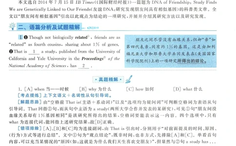 2015年考研英语一真题解析_27考研真题_考研英语一、二真题+解析（1994-2026）_0.考研英语一真题与解析（1980-2026）_2.2010-2024年英语一真题及解析_2010-2023答案解析