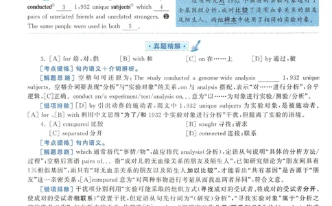 2015年考研英语一真题解析_27考研真题_考研英语一、二真题+解析（1994-2026）_0.考研英语一真题与解析（1980-2026）_2.2010-2024年英语一真题及解析_2010-2023答案解析