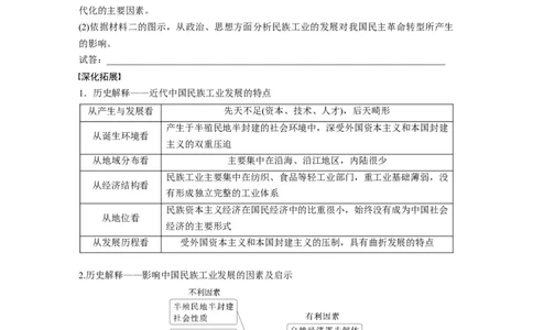板块二　第八单元　第24讲　北洋军阀统治时期的政治、经济与文化_07高考历史_2025年新高考资料_一轮复习_2025高考大一轮复习历史（通史版）_学生用书Word版文档全书_大一轮复习讲义