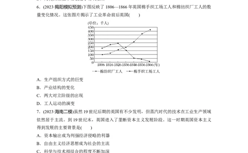 版块五　第十七单元　训练59生产工具与劳作方式_07高考历史_2025年新高考资料_一轮复习_2025高考大一轮复习讲义+课件精准备考2025年新高三历史一轮复习备课课件（完结）
