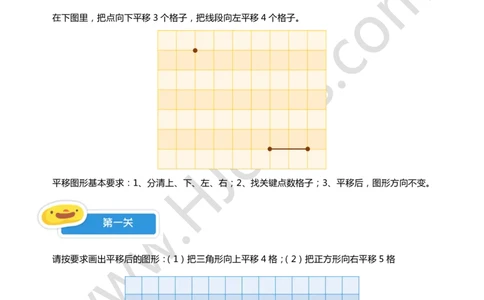 二年级秋季第二讲（图形变换）学生版讲义_奥数专题合集_H003小学奥数培训班课程+习题_二年级