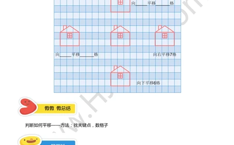 二年级秋季第二讲（图形变换）学生版讲义_奥数专题合集_H003小学奥数培训班课程+习题_二年级