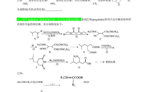 点击14『点击时代』有机推断--2023年高考化学热点&middot;重点&middot;难点（全国通用）（测试版）_05高考化学_通用版（老高考）复习资料_2023年复习资料_专项复习