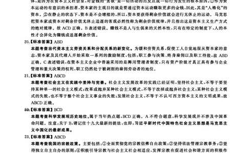 2013年考研政治答案解析_27考研真题_1994-2026考研政治历年真题_考研政治真题（1994-2024）_2009-2021考研政治真题及解析_2009-2021年考研政治解析