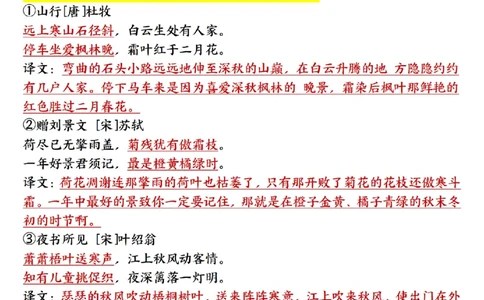 三上语文全册知识点归类（常考词语、古诗、名言、课内重点20页）(1)_小学1-6年级常用的上册资源汇总_三年级上册资料(1)
