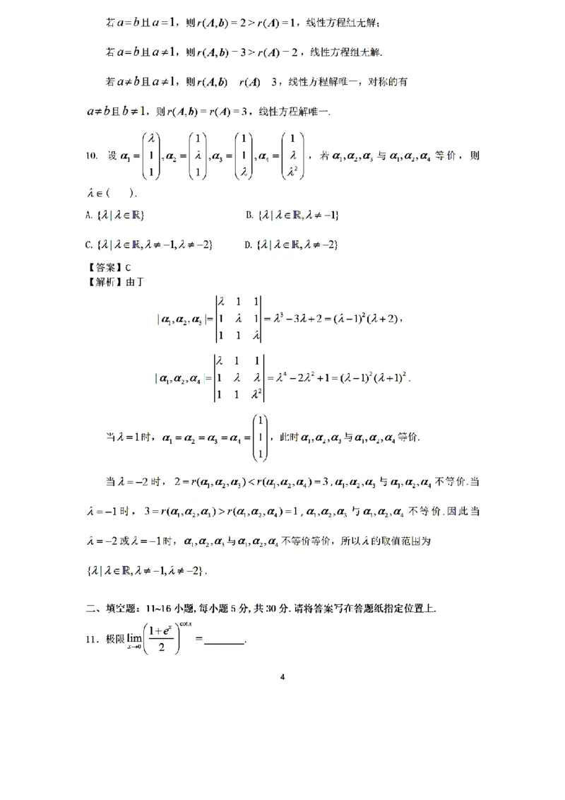 2022年数二真题答案速查公众号，西米研考_27考研真题_考研数学一、二、三历年真题+考研数学资料（1994-2026）_考研数学真题（1987-2026）_考研数学历年真题（1987-2024）