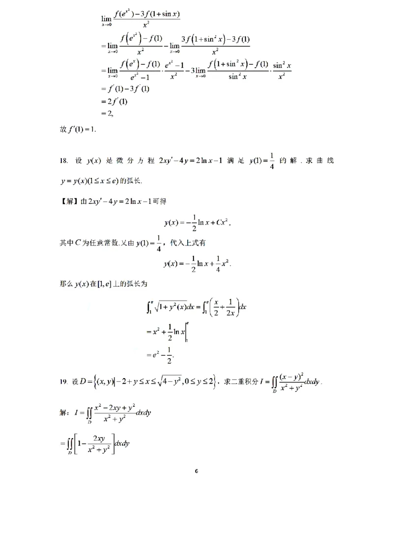 2022年数二真题答案速查公众号，西米研考_27考研真题_考研数学一、二、三历年真题+考研数学资料（1994-2026）_考研数学真题（1987-2026）_考研数学历年真题（1987-2024）
