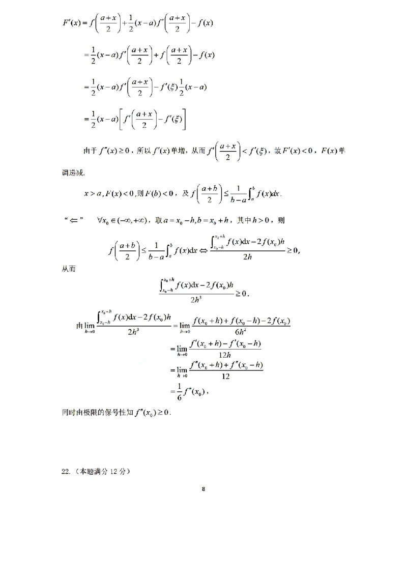 2022年数二真题答案速查公众号，西米研考_27考研真题_考研数学一、二、三历年真题+考研数学资料（1994-2026）_考研数学真题（1987-2026）_考研数学历年真题（1987-2024）